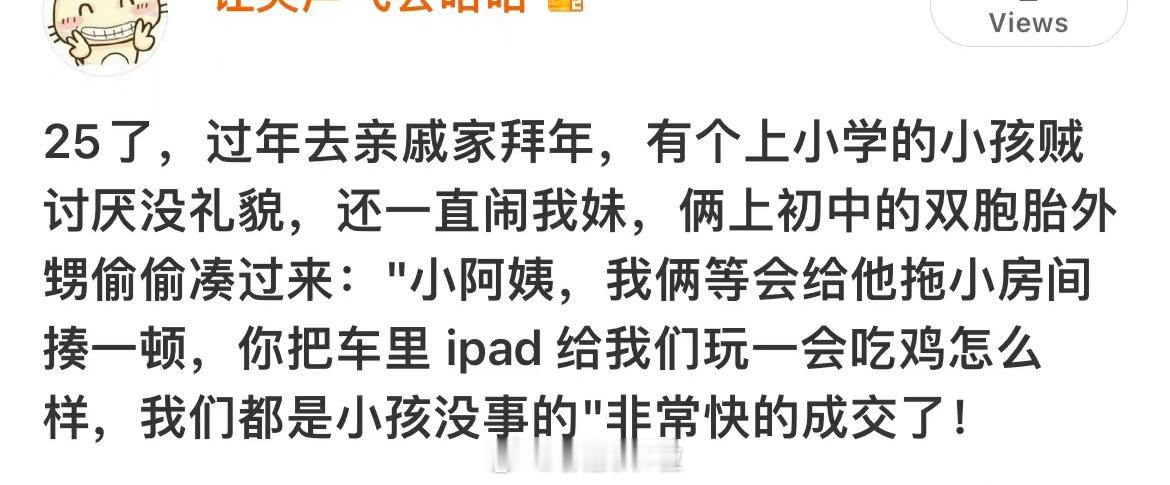 哈哈哈哈哈哈哈哈哈哈哈哈人类历史上完成交易最快的一次 ​​​