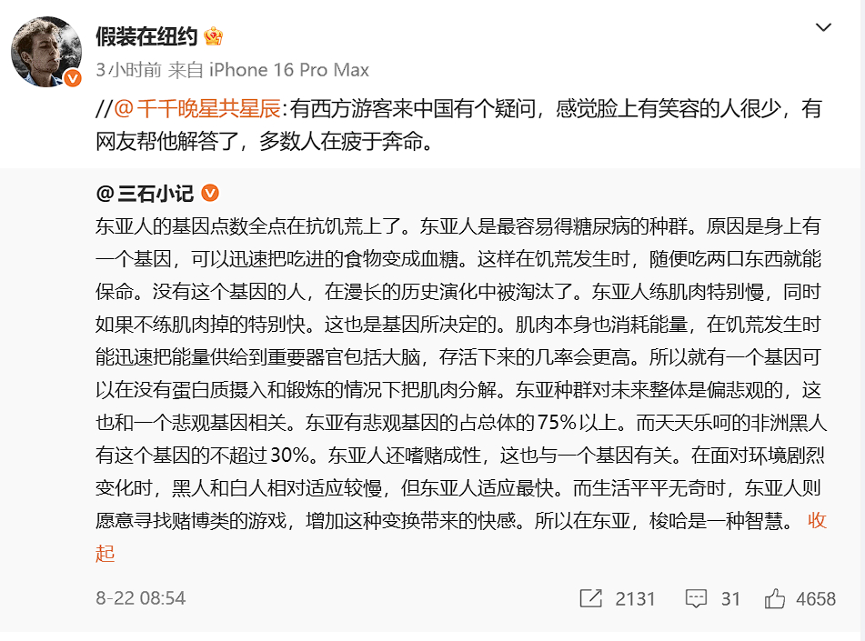 或许生理基因我是东亚，但心理我可不是。我对吃的兴趣属于还好型，旅游比较少会特意“