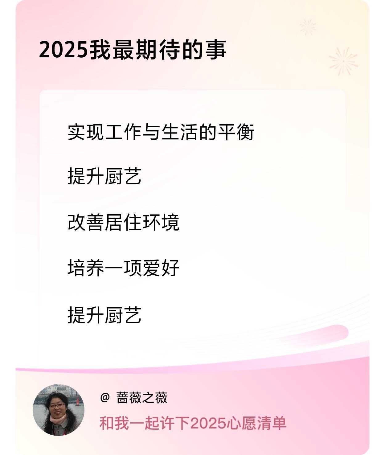 ，改善居住环境，培养一项爱好，提升厨艺 ，戳这里👉🏻快来跟我一起参与吧

