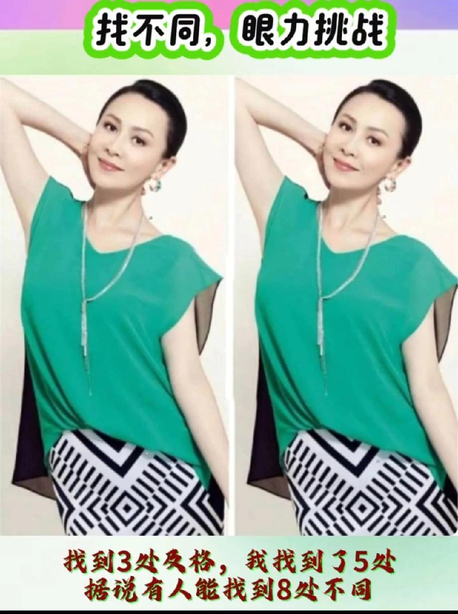  这张图的8处不同，我赌你找不全！敢把你的答案留在评论区吗？
