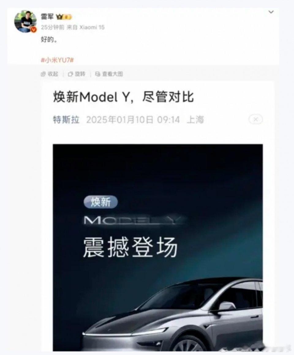 对于对比新model y， 