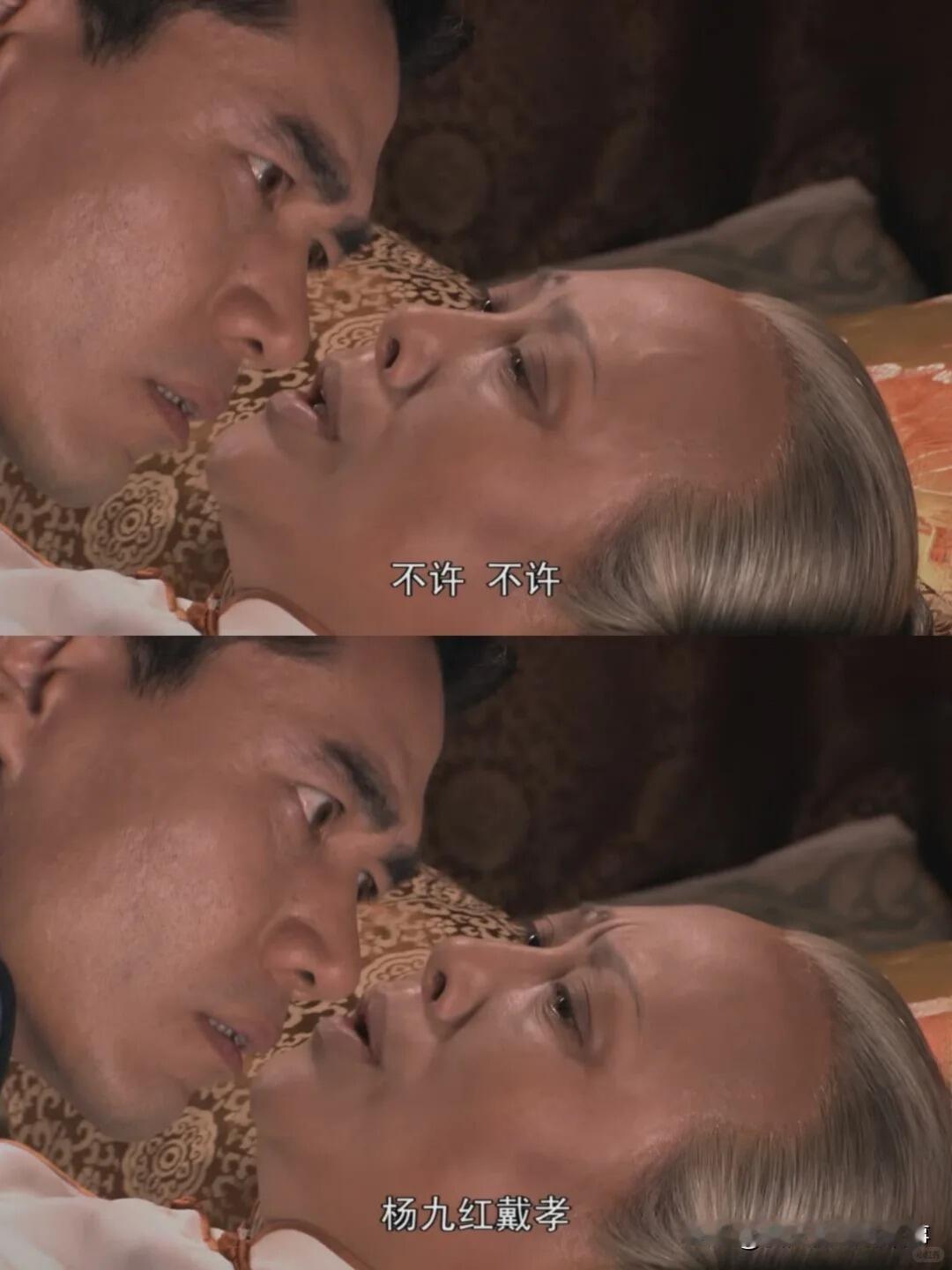电视剧《大宅门》中白二奶奶死前，用尽仅剩的那口气，说出的遗言是“不许让杨九红戴孝