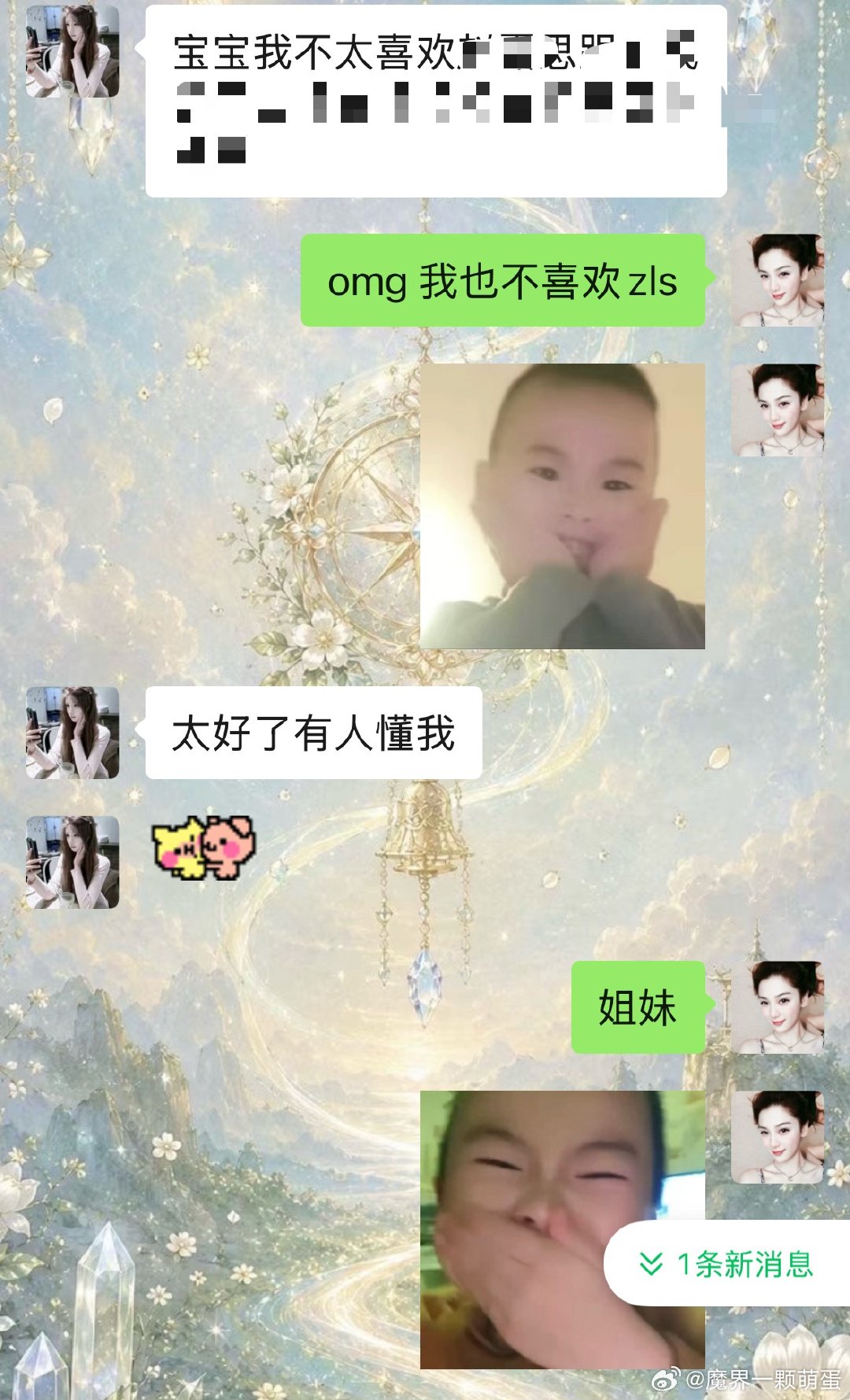 好久没遇到知己了 
