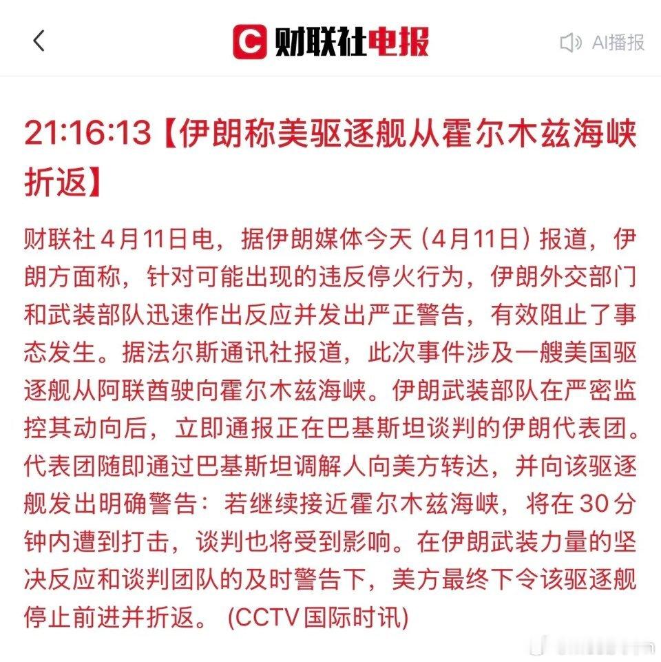 美伊之间的消息实在是太多了，都有点看不过来了；真真假假，虚虚实实，不断扰动股民散