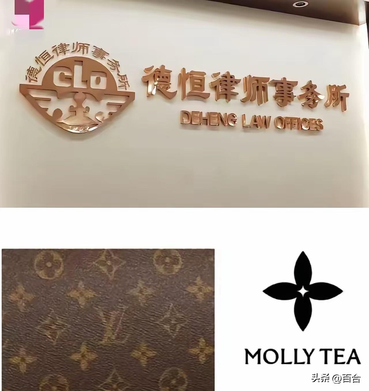 想不到吧！帮打赢LV千万天价侵权官司的，背后操盘的竟是一家本土律所——北京德恒律