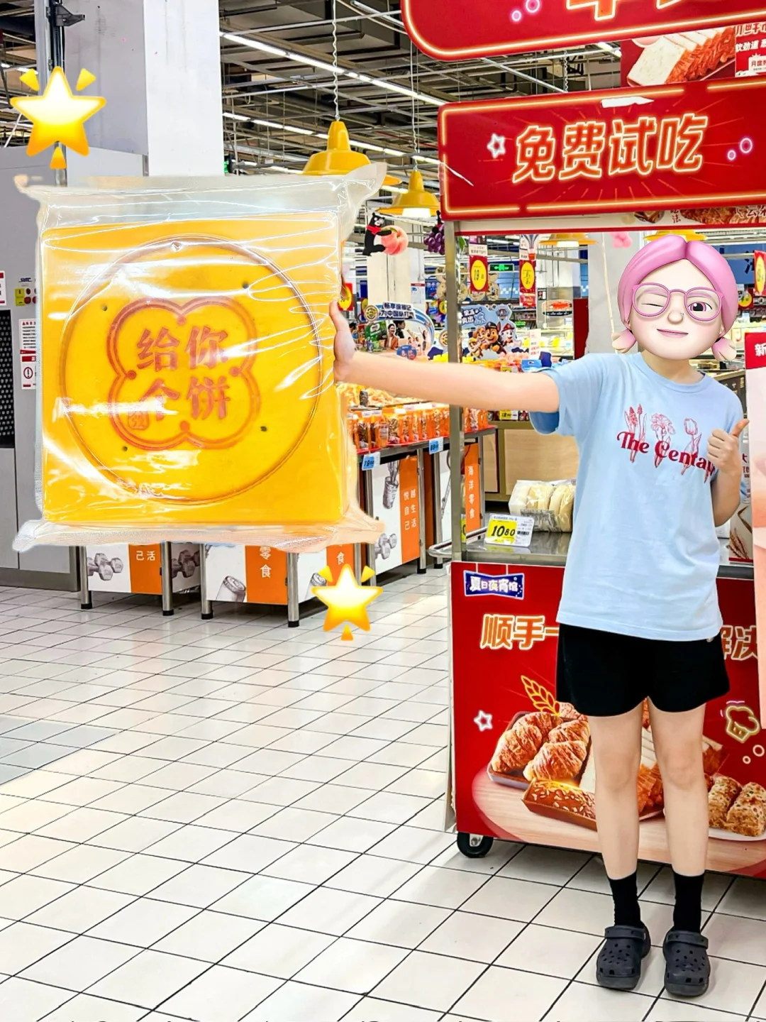 芜湖～在宁波吃到了胖东来同款月饼！！