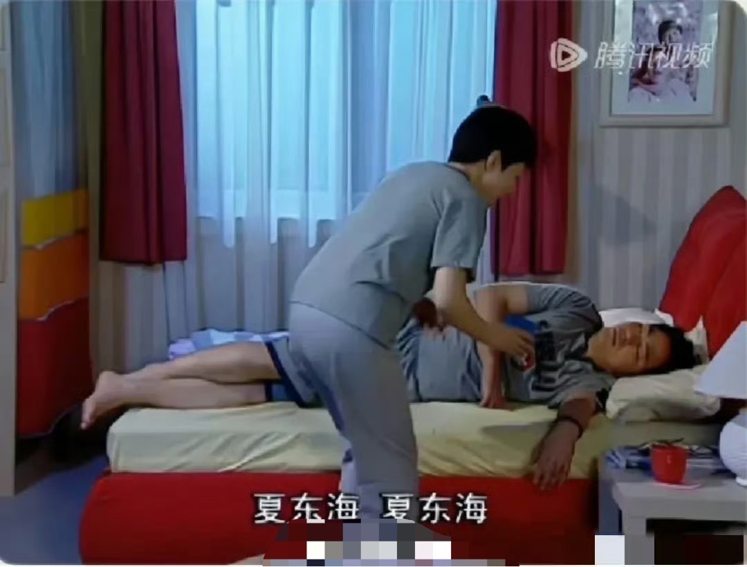 夏东海和刘梅的床怎么那么小，小时候都没发现 ​​​