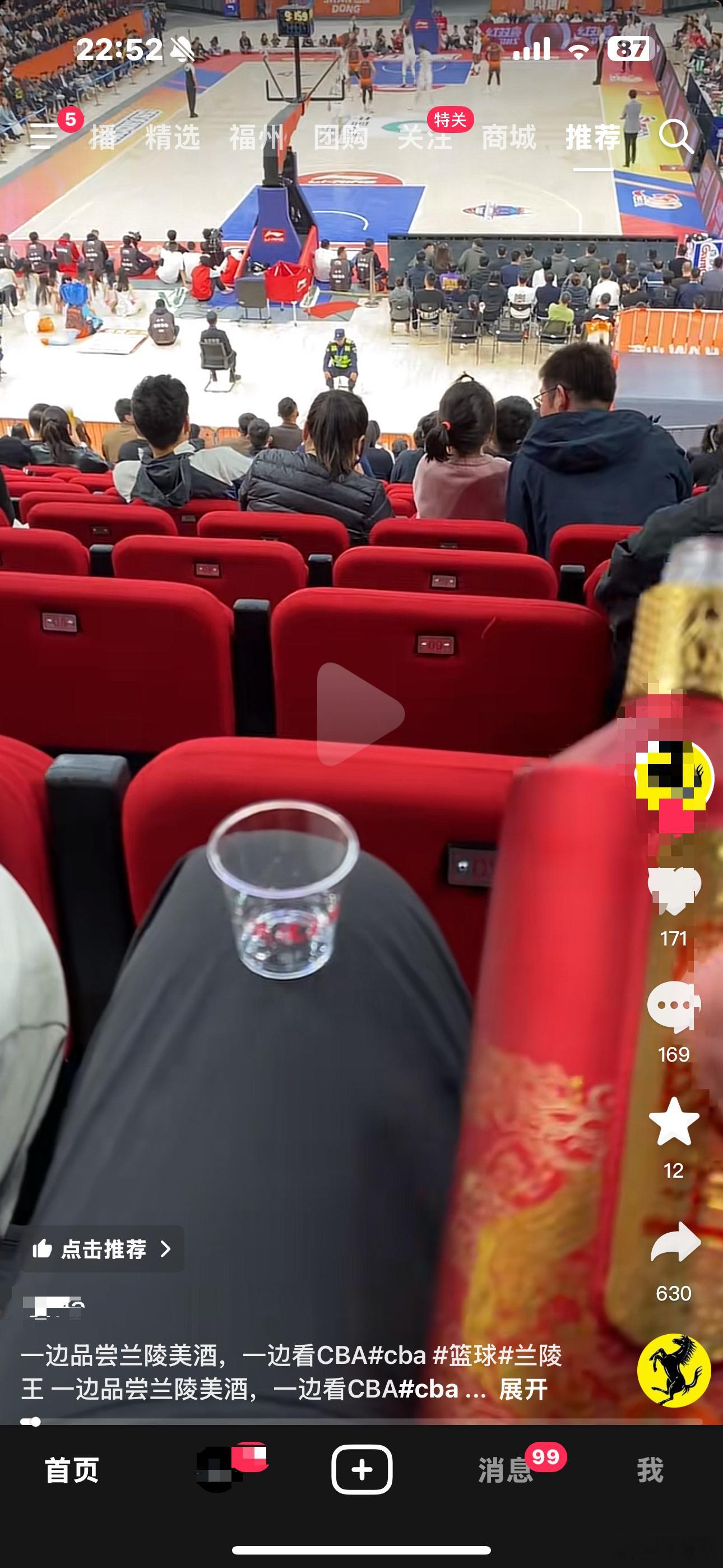 这白酒是怎么带进场地的[允悲][允悲][允悲]这要是遇到脑子不清楚的，把这个丢进