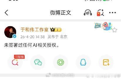 于和伟工作室辟谣授权ai于和伟方辟谣AI授权传闻于和伟方辟谣AI授权传闻，于和伟