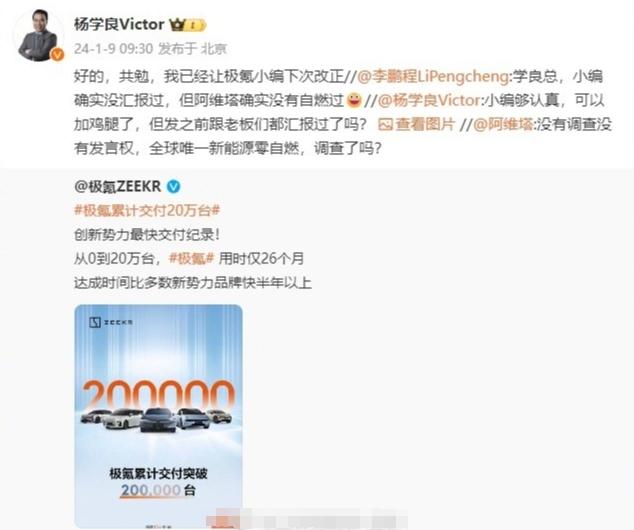 【都有哪些电动车没有自燃过？】
这个话题从吉利杨总哪儿来@杨学良Victor ，