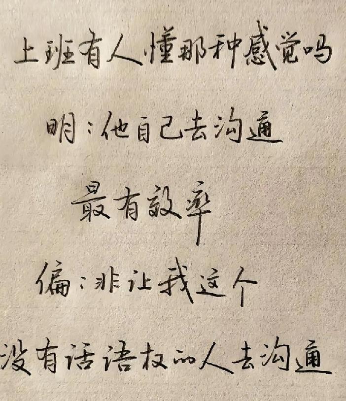 这就是刚入职场的小白思维，工作几年后如果还是这种思维，基本与升职无望。 这个可以