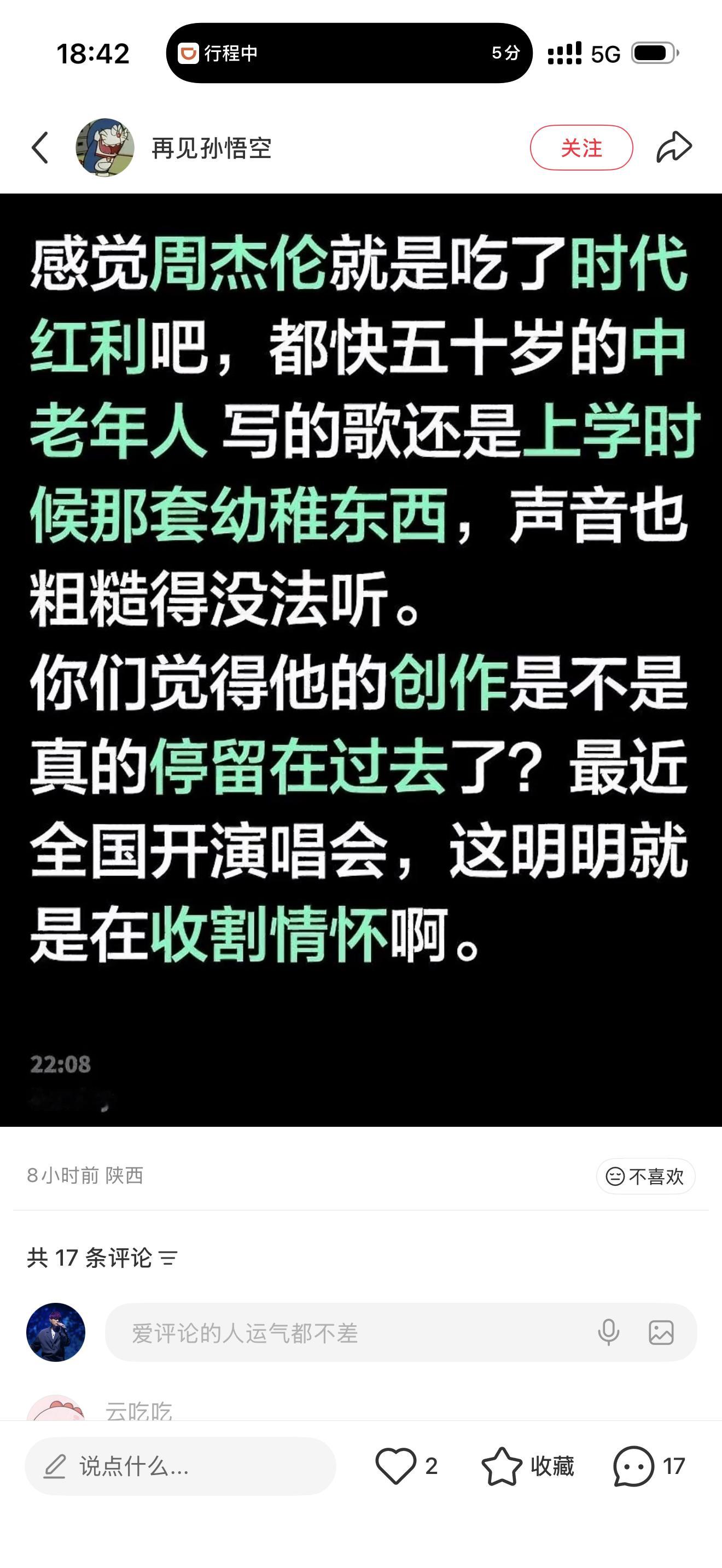 他这样起号虽然快，但是浮木在替他承受一切。 