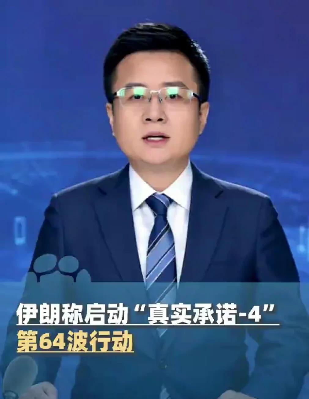 伊朗称“真实承诺-4”第64波行动，命中美国第五舰队