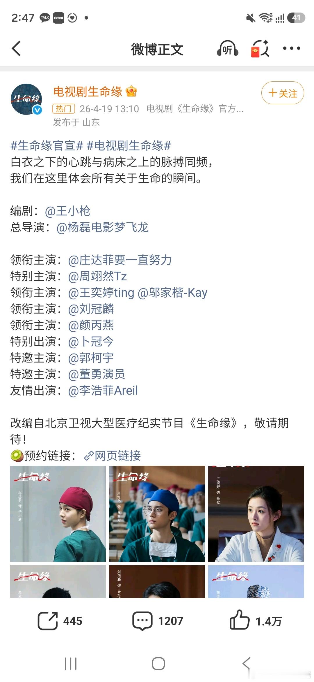 生命缘官宣  娟太子从可以和陈都灵平番，成为了庄达菲的二番，但是一直扑大IP，还