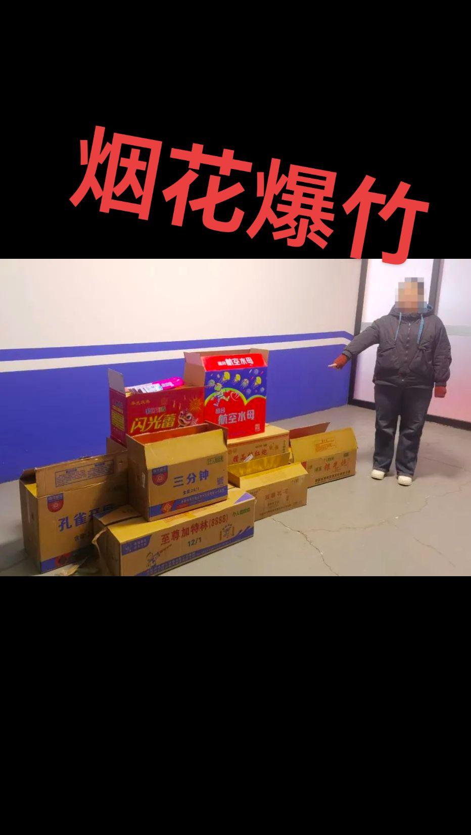 烟花爆竹属于易燃易爆的危险物品

一旦引发事故

后果不容小觑

然而偏偏有人为