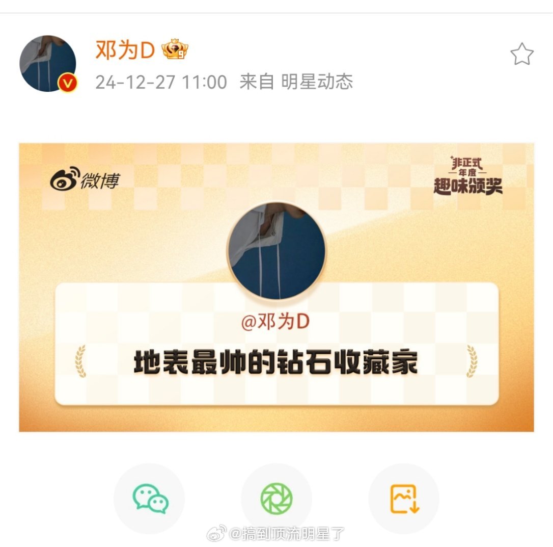 哈哈哈哈哈，邓为这个奖很合理 