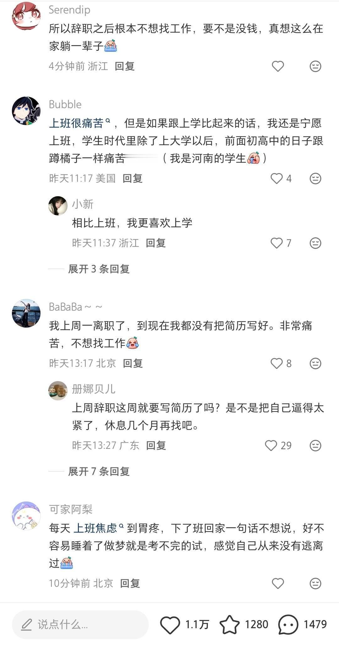 这一代人的工作压力已经达到了严重应激创伤的程度 ​​​