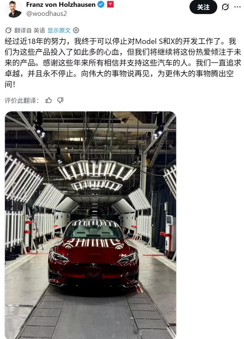 陶琳刚刚宣布：Model S / X 签名版刚刚在美国加州弗里蒙特工厂下线，该产