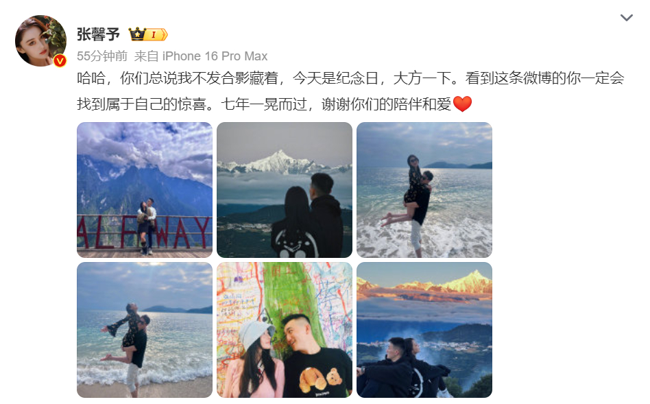 今天是张馨予何捷结婚七周年的纪念日哇，好快呀！幸福的小两口~ ​​​