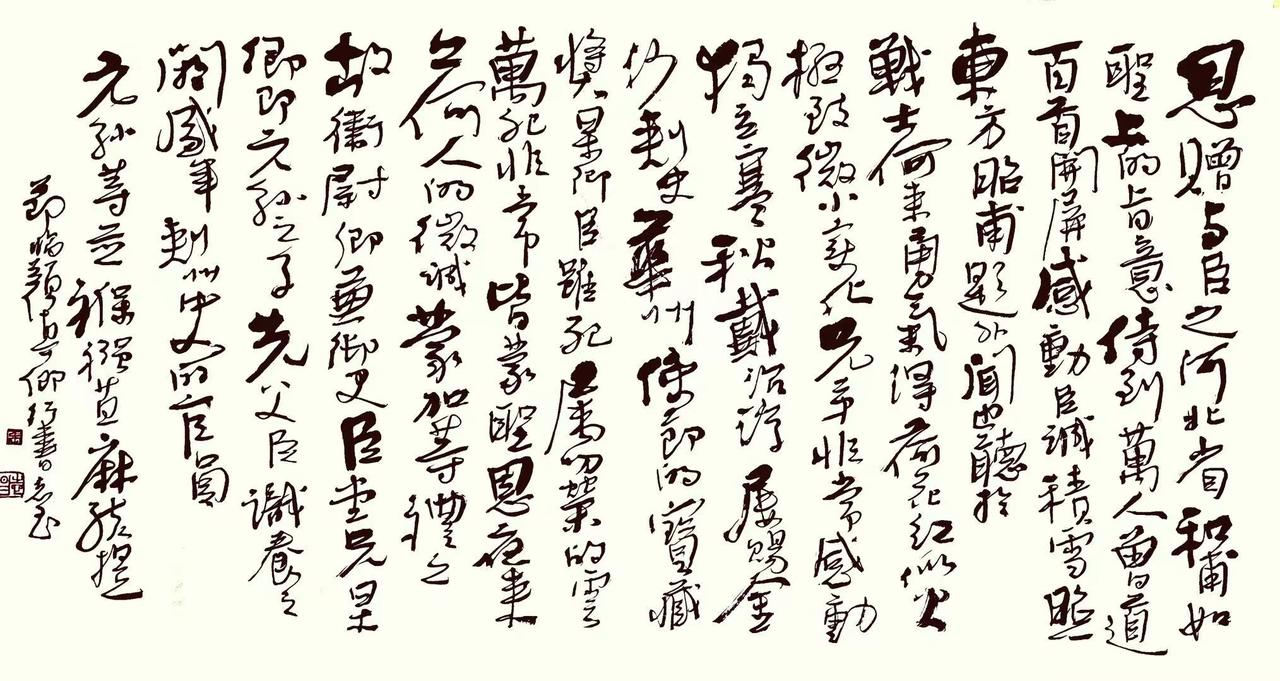今儿个晒下我用左手节临的颜真卿《三表帖》，还请各位书友不吝批评指正。
说起颜真卿