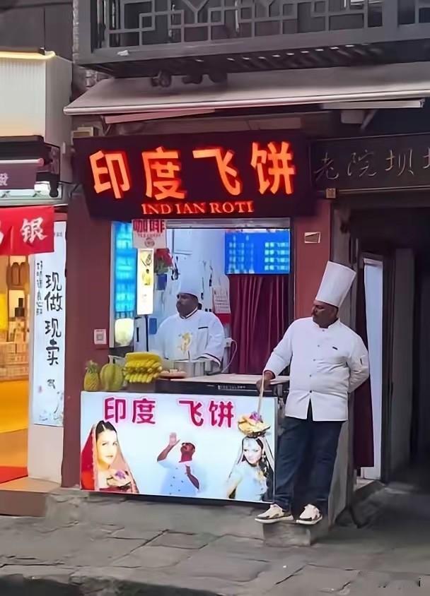今天早上在重庆大学城这边办点事，
对面刚好有家印度飞饼店。
我坐那儿吃早餐的功夫