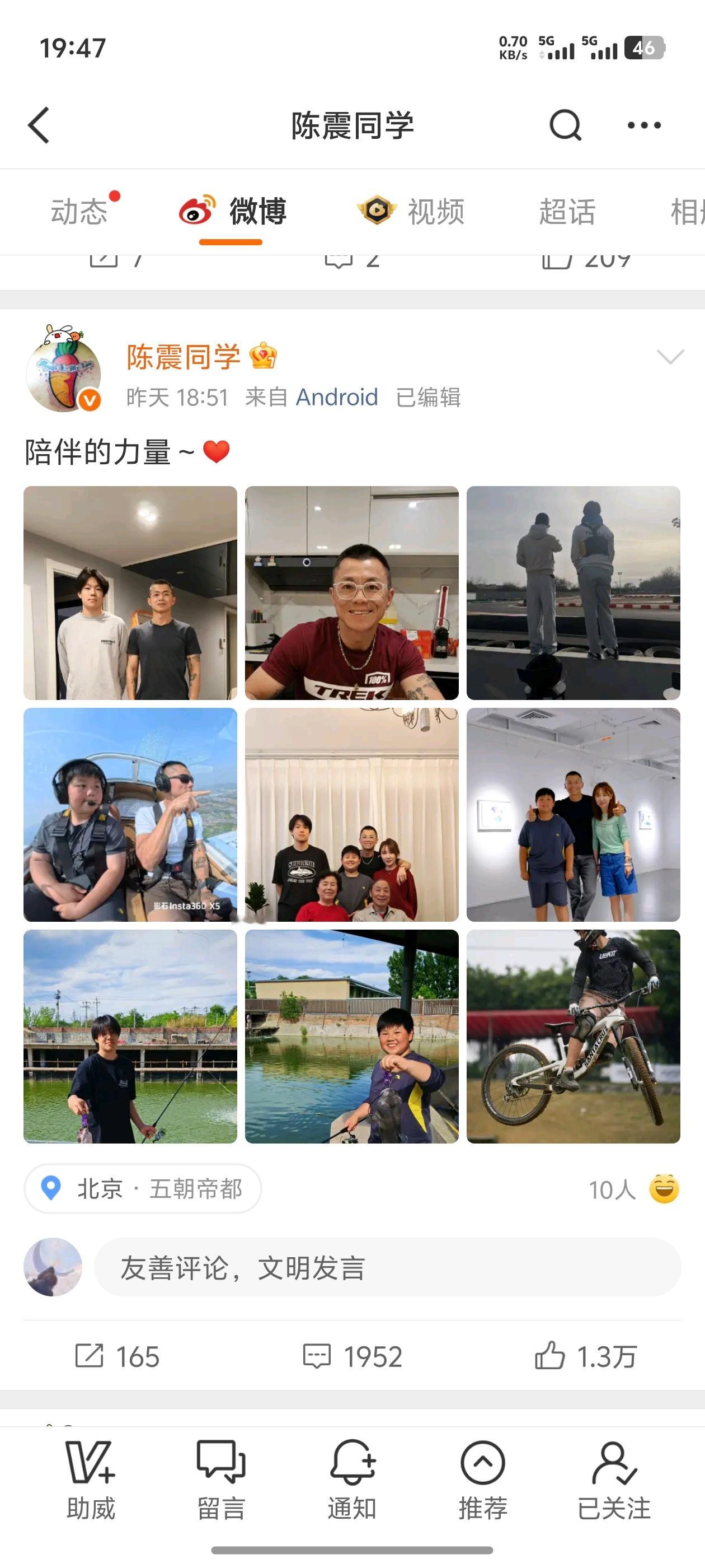 陈震解封了哇。感觉他禁言期间都是吃喝玩乐之类。复更的也都是吃喝玩乐的。其实我建议