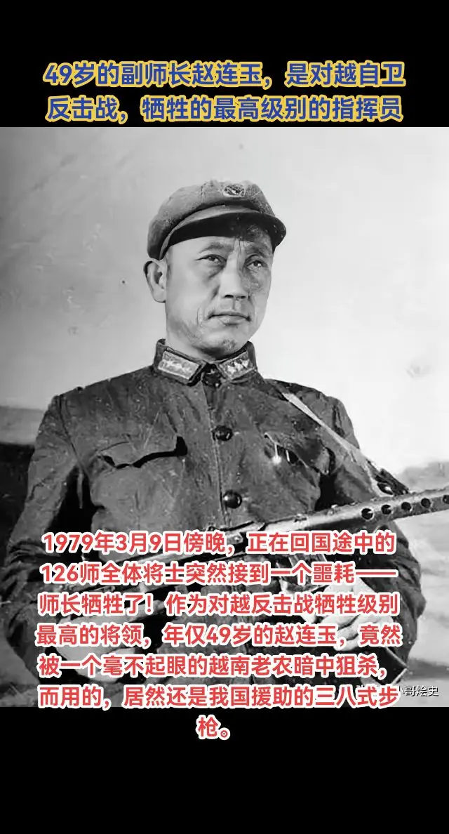 他是对越自卫反击战牺牲最高级别的指挥员。