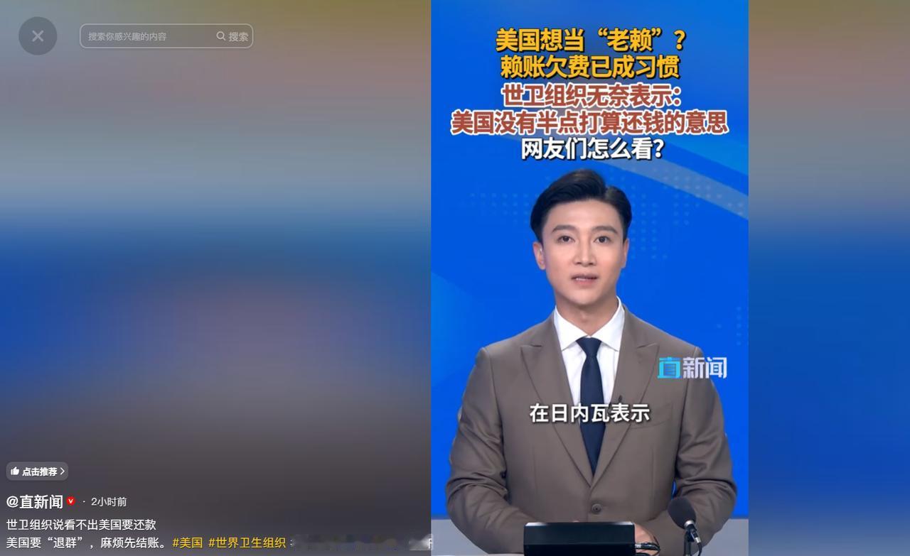 4月29号，日内瓦传来消息，世界卫生组织总干事谭德塞直接摊牌，把美国的“老赖面目