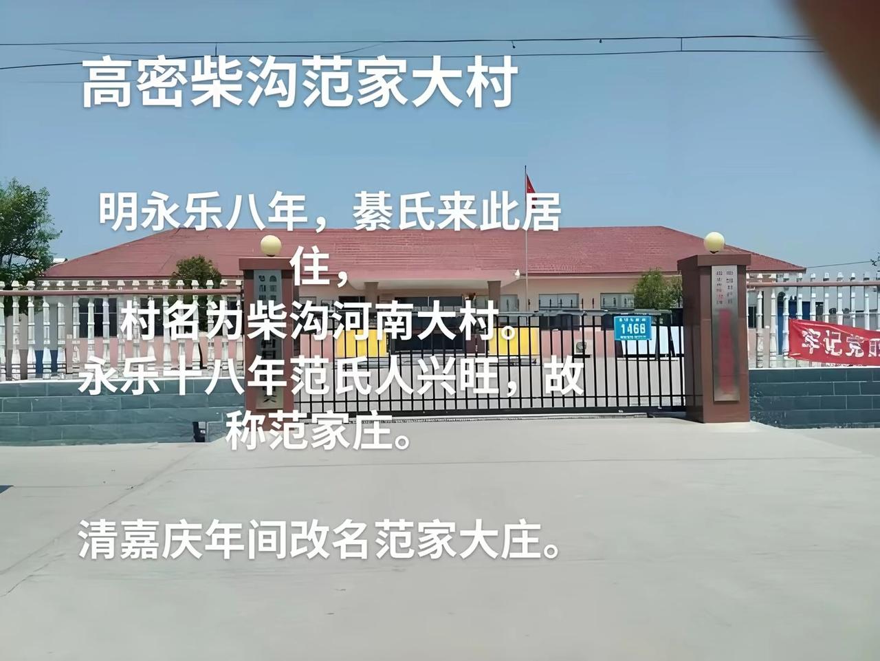 坐标高密柴沟范家大村
老人讲述：七十年代，家里你“孃孃”脑子不好使，三个嫚又小！