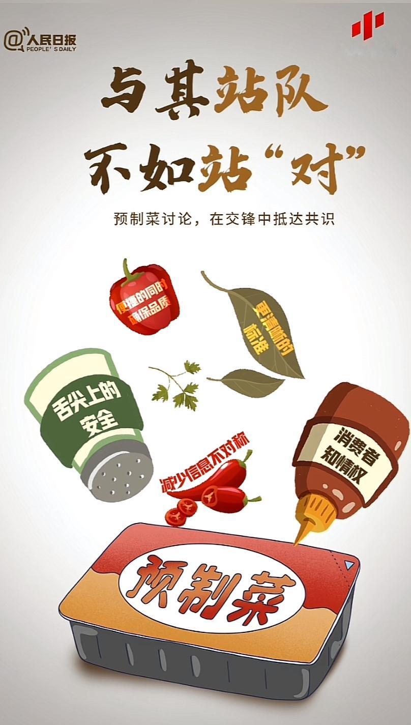 央视出手了！
这件事不简单！

央妈直接下场敲打西贝的支持者们，一句【与其站队，