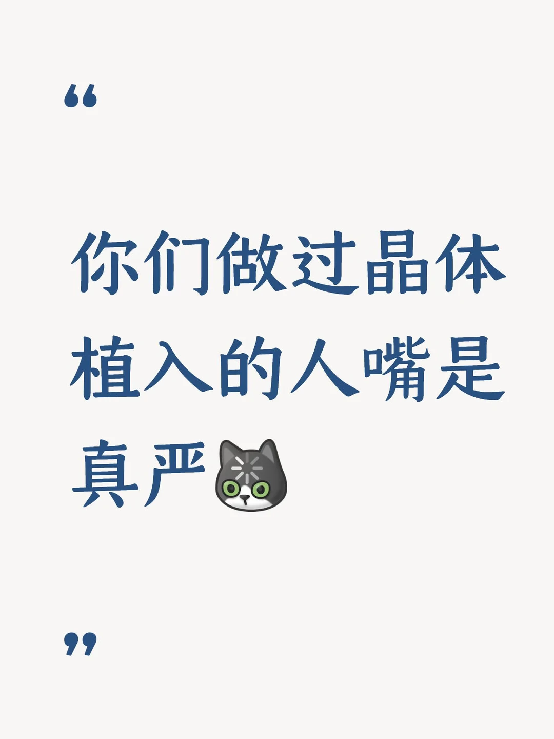晶体植入术前检查好难熬😅