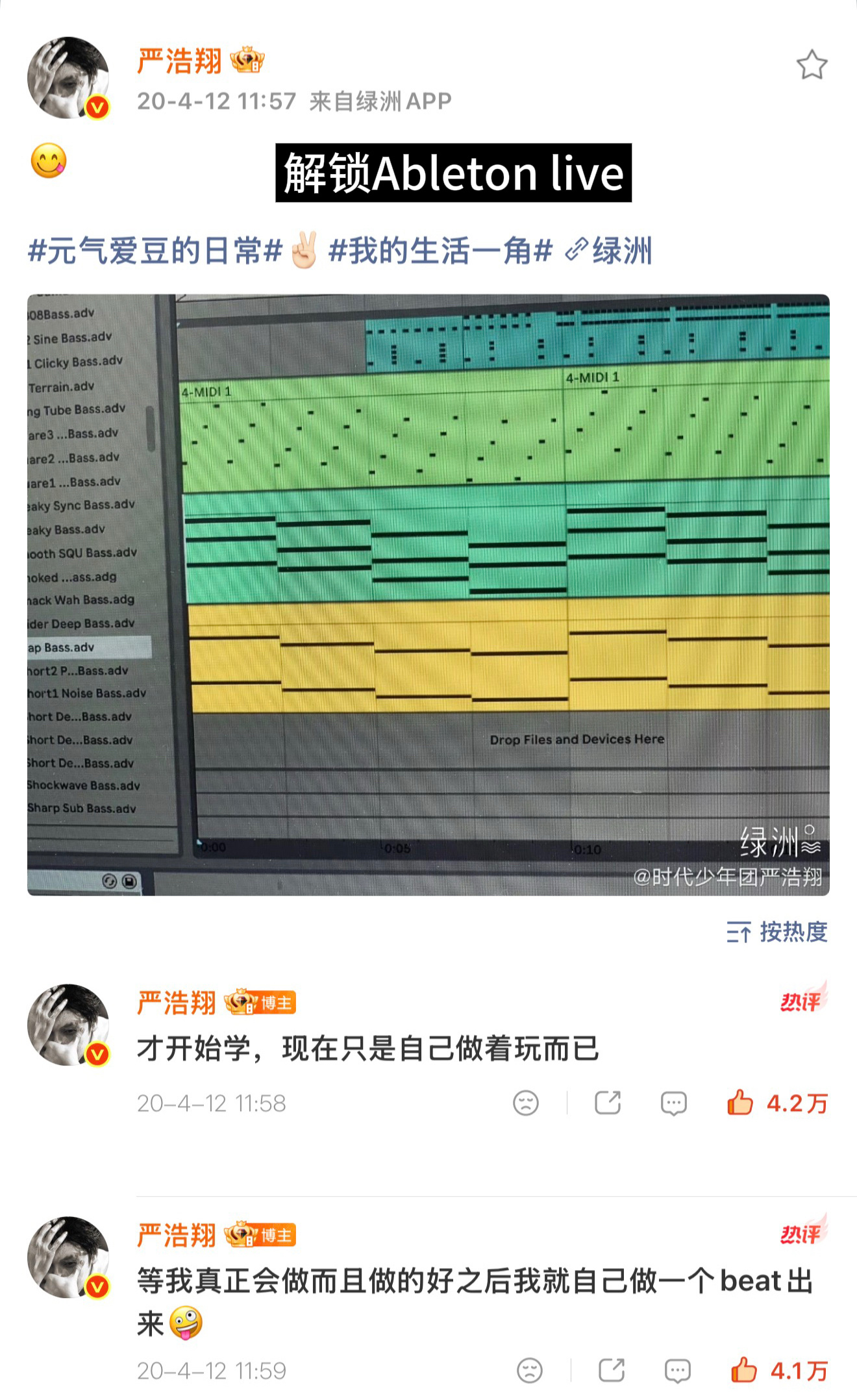 突然发现小冷血成功解锁了严浩翔新的一项身份成就，至此已经解锁了六项音乐身份。不知