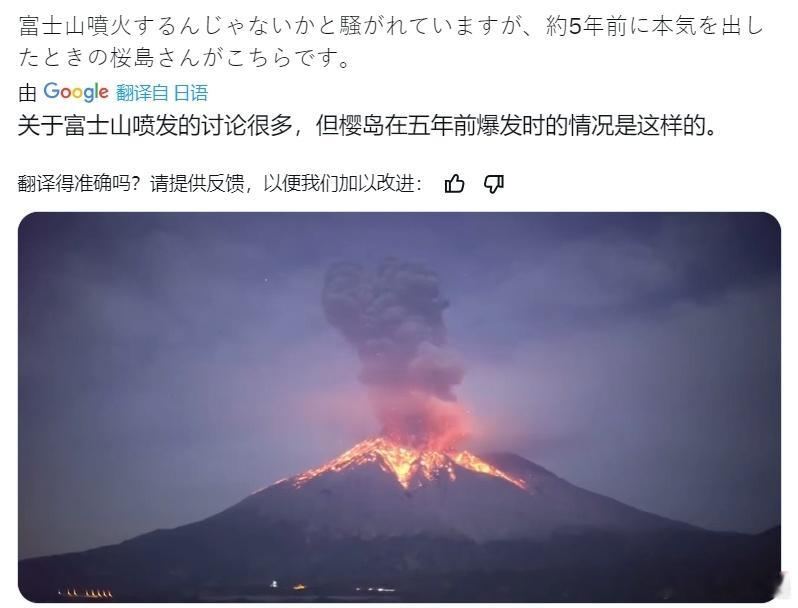 日本民众担心富士山爆发.....日媒：日本山梨县东部于周四（20日）晚上10时1