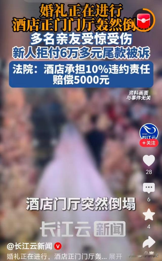 四川广安，喜庆之日，婚礼仪式即将开始，“轰”的一声巨响，酒店正门门厅塌啦，尘土、