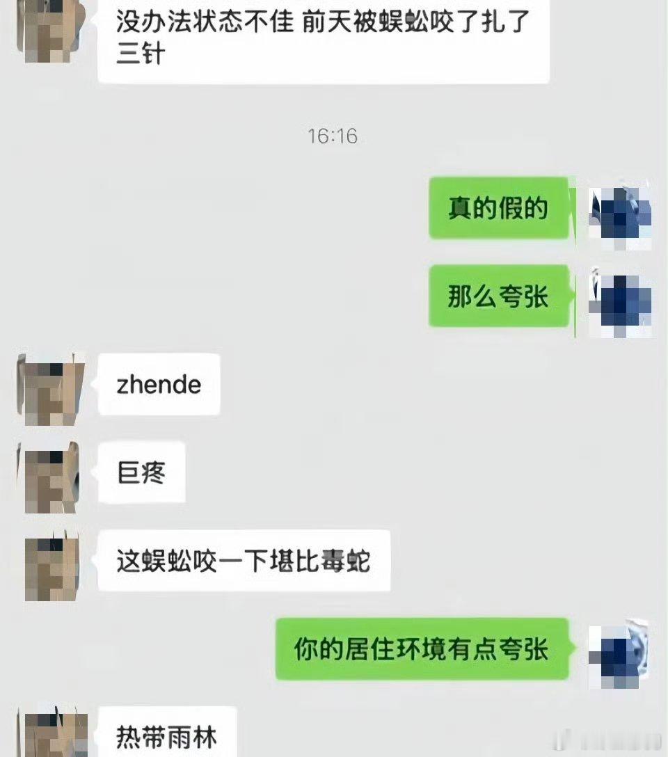 kpl 滔搏宿舍在哪啊怎么书源跟blue说被蜈蚣咬了扎了三针blue：你的居住环