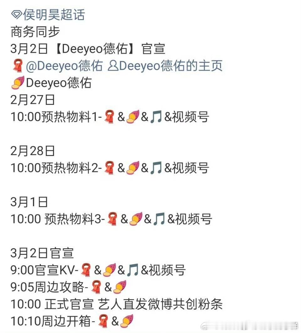 德祐也是小侯的了 