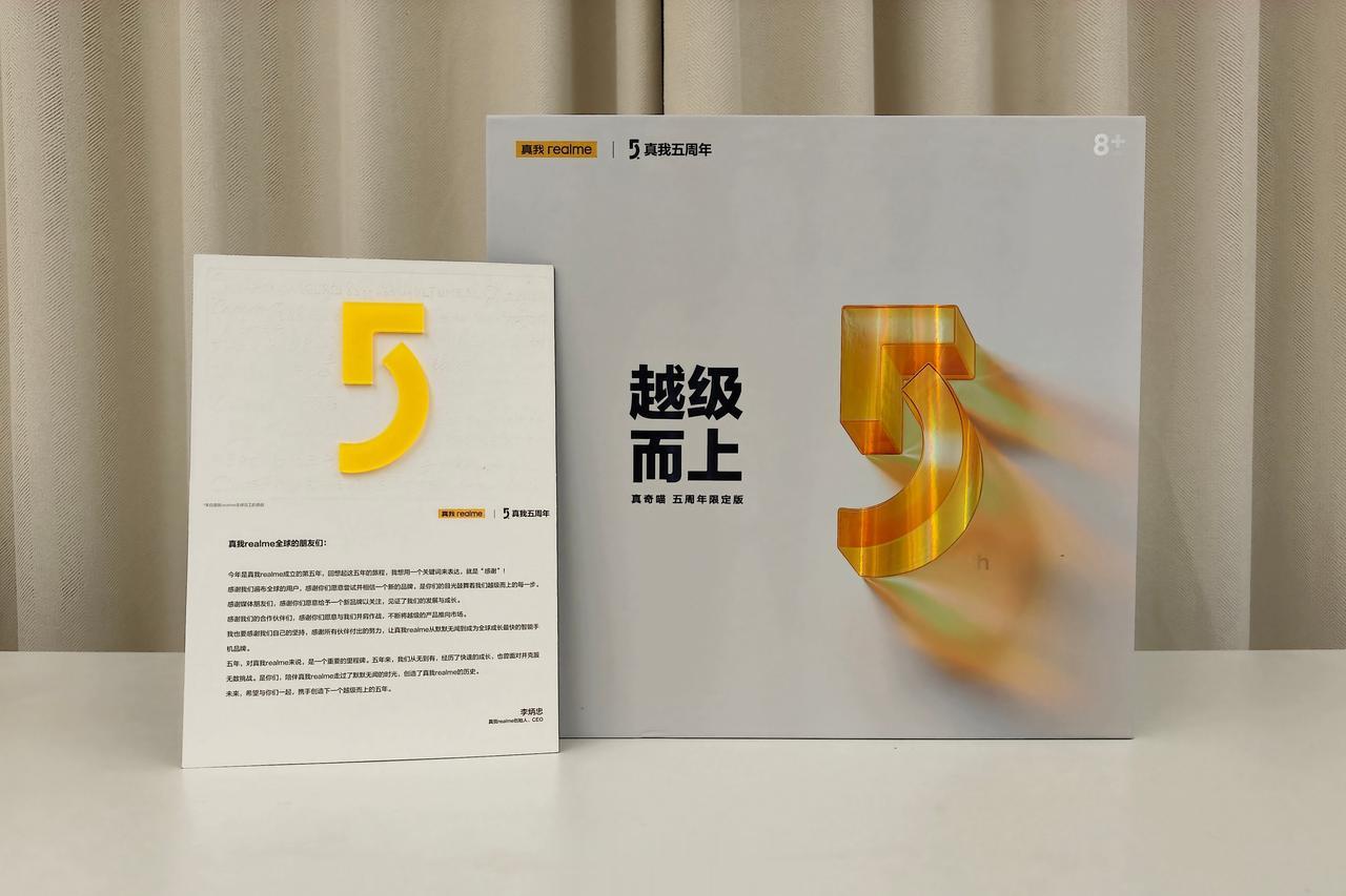 收到了真我 GT5 的邀请函：真奇喵五周年限定版，积木很大没时间拼[苦涩]借几张