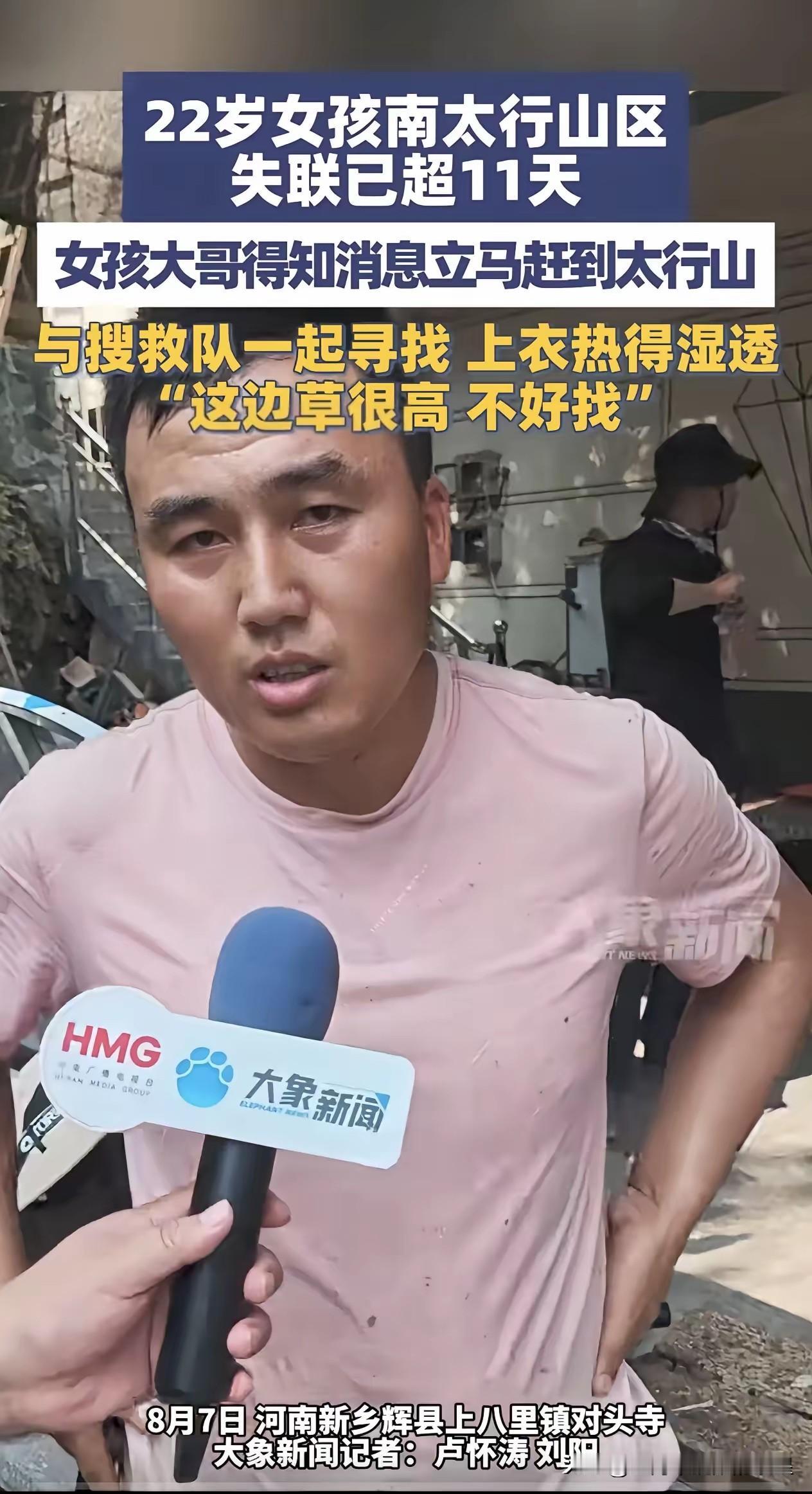 程梦圆哥哥说着说着泣不成声，一直用纸巾擦眼泪，他说妈妈这几天头发都白了，梦园喊了