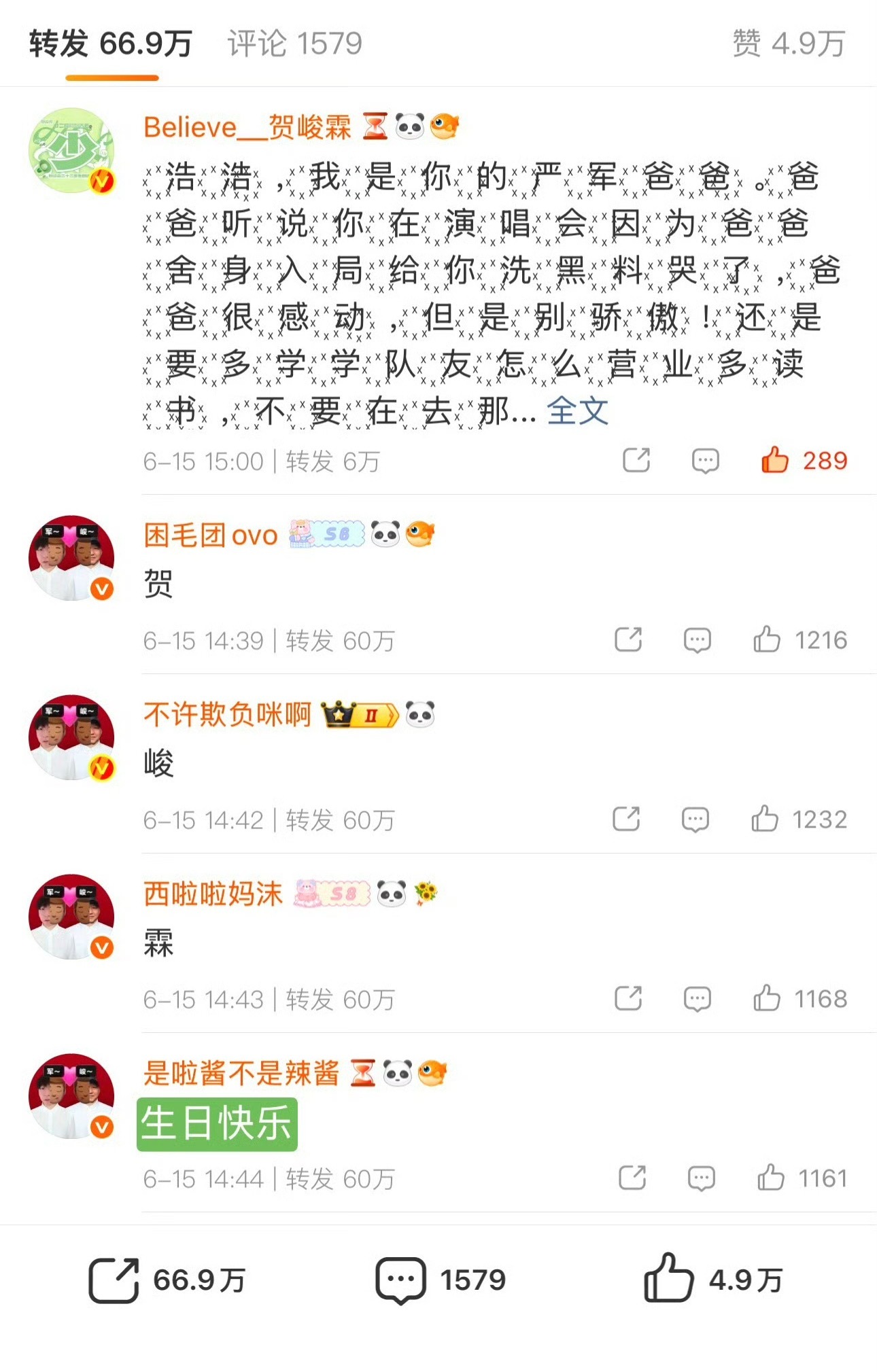 我肚子🤣 