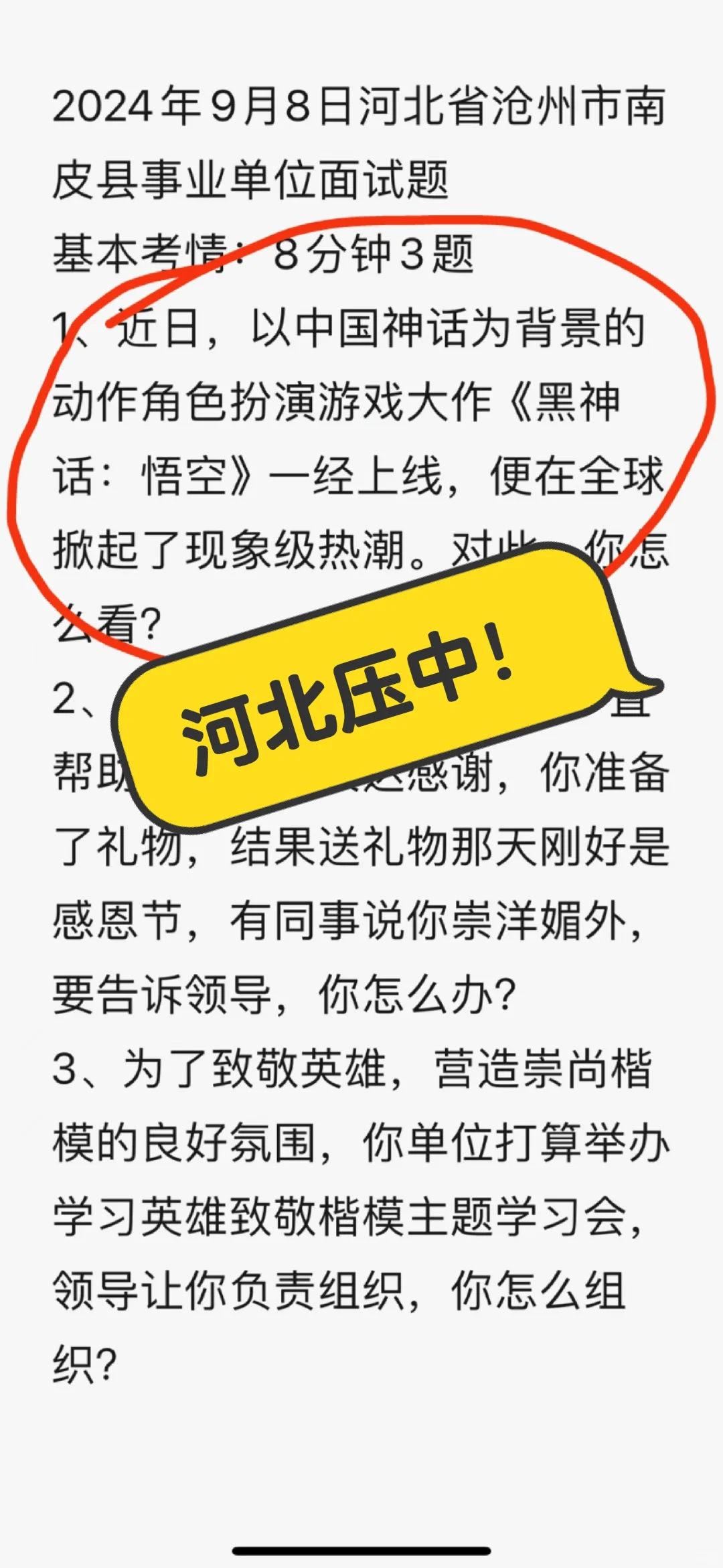 换了无数个号追着喷我的同学，今天考了上个星期也考了就是依据。【出言不逊...