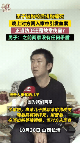 真是痛心！

山西长治，一男子被狗咬伤后，将其狗摔死。狗的主人带着一群人去男子家