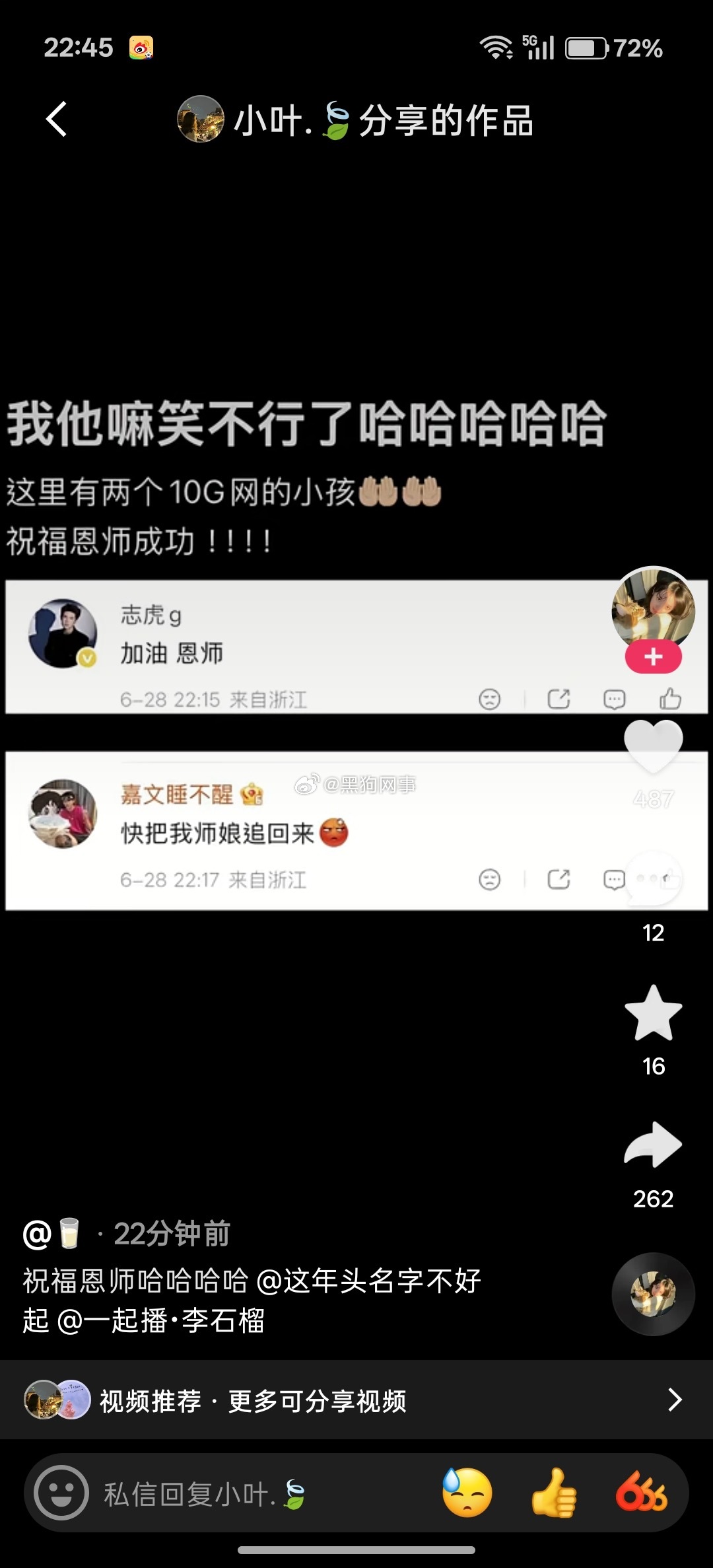 pz发朋友圈说716公司解散了，余生只做一件事，就是追回小伊伊 