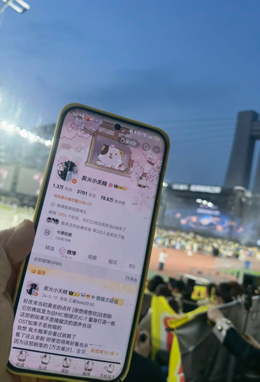 谢谢爱你，我也算到了现场和你们一起狂欢，一起看这最美丽的荧火星河，有人惦记的感觉