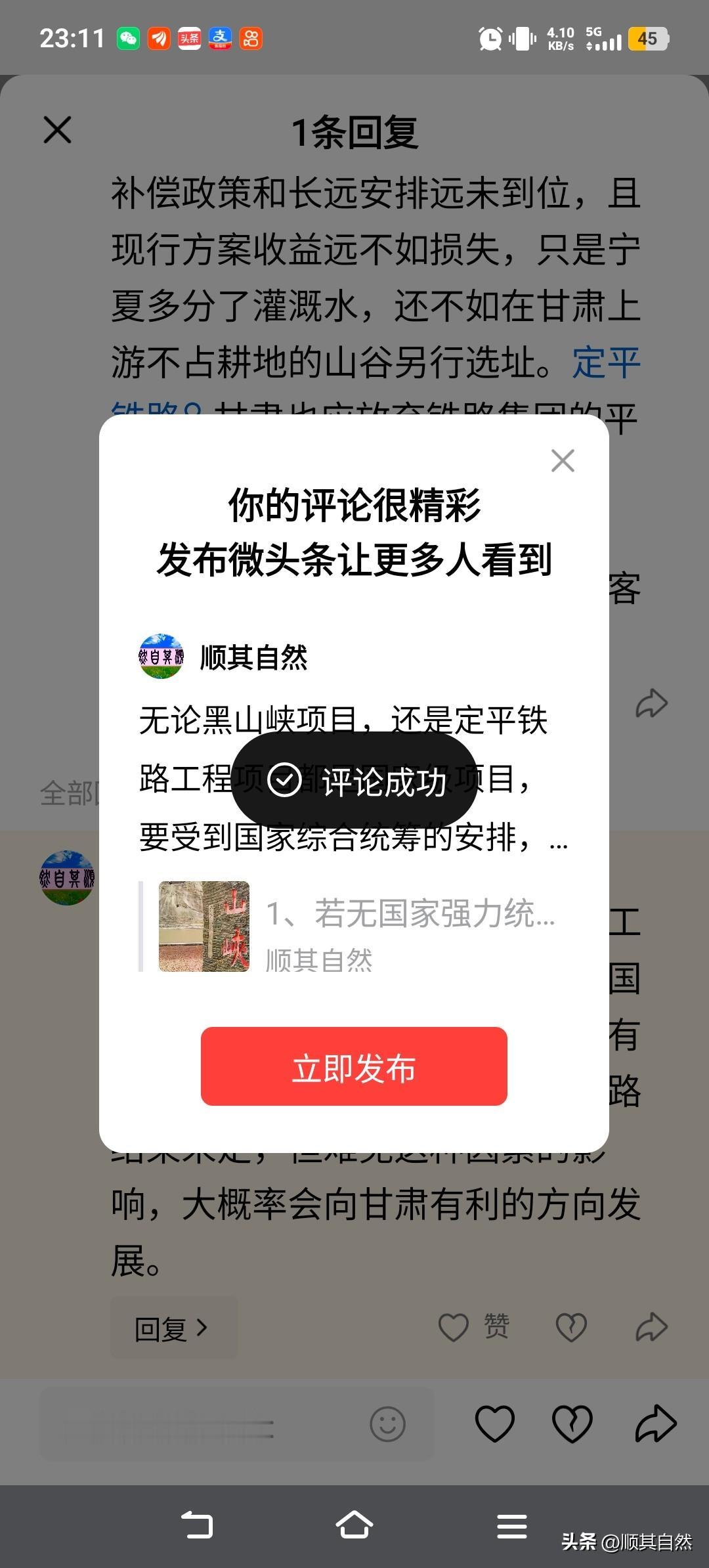 无论黑山峡工程项目，还是定平铁路工程项目都是国家级项目，都要受到国家的综合统筹和