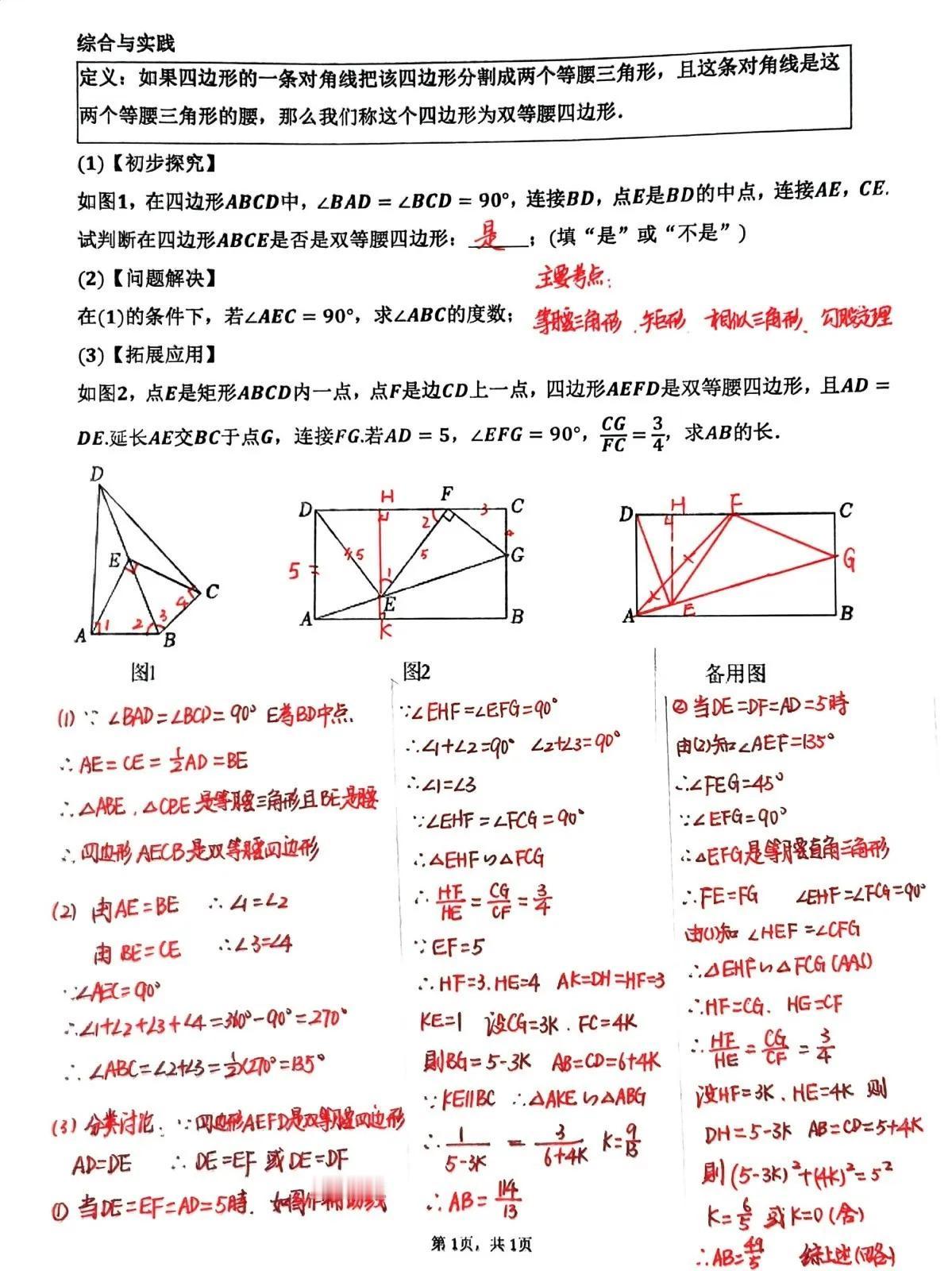 分享一道初三数学中考模拟卷压轴题，刚刚做了一下，很不错的一道题。中考数学 数学几