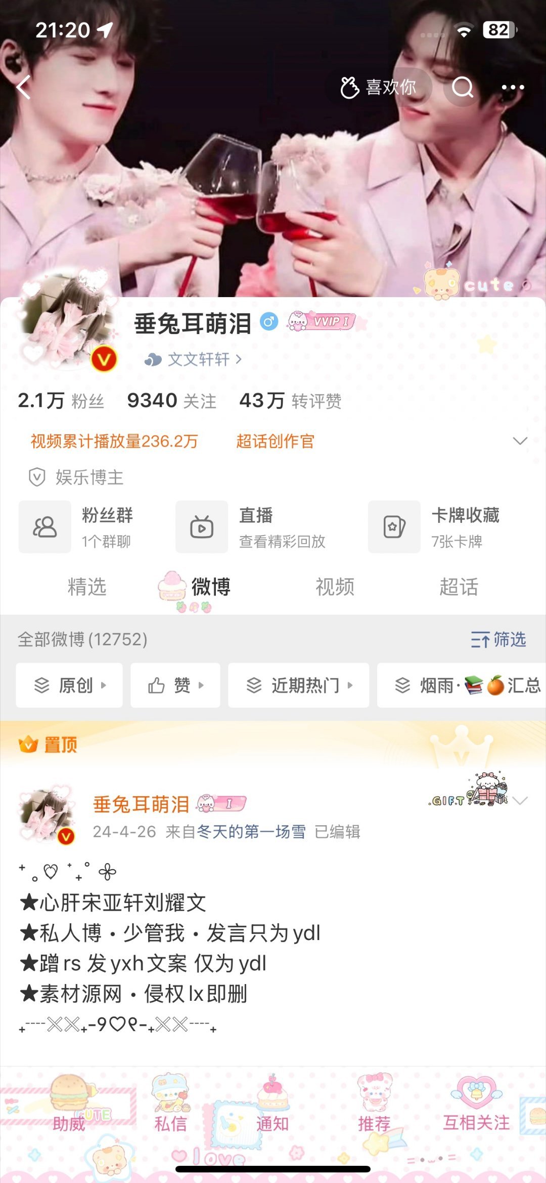 恭喜我 