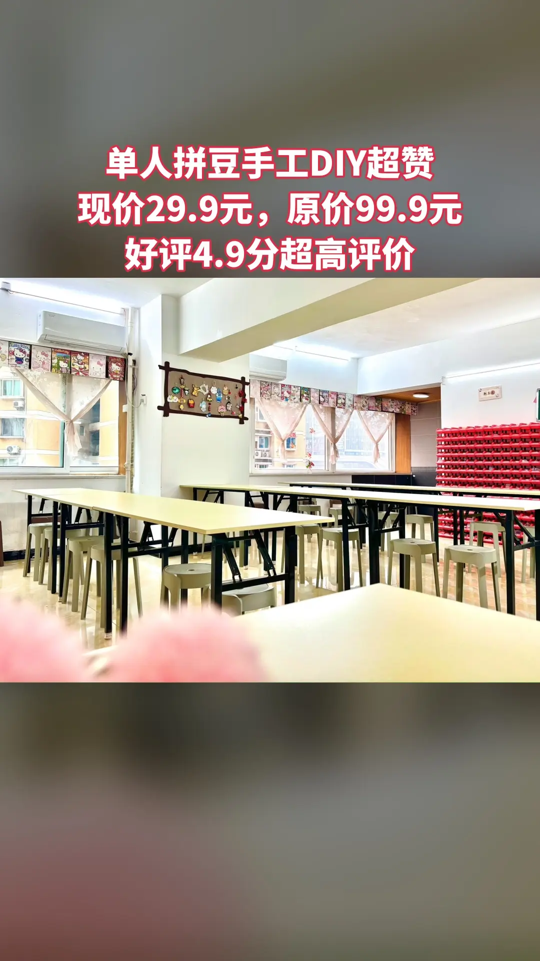 拼豆时洸理，超值团购，单人拼豆手工DIY，超值折扣，随时退·过期退