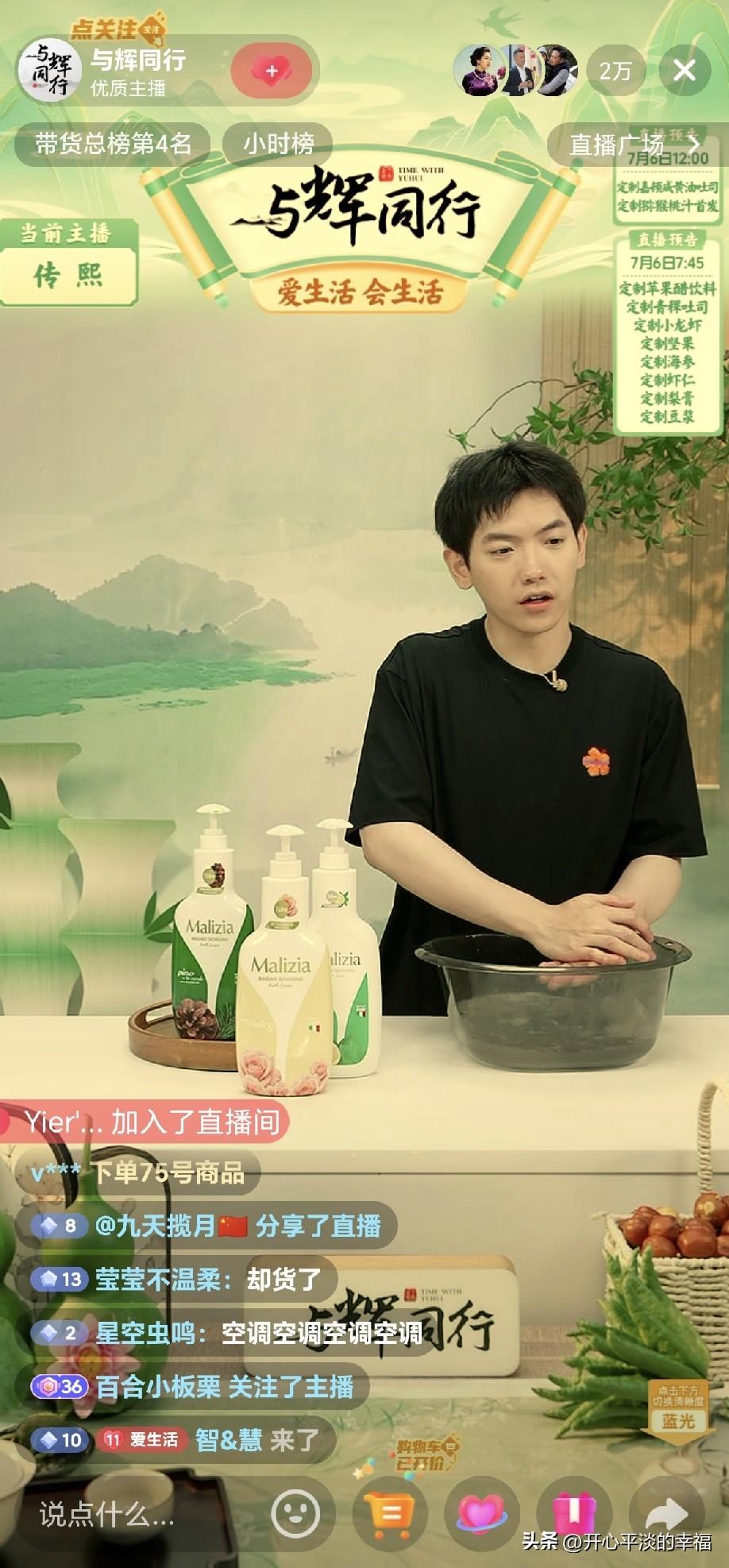 与辉同行最近人气下降了吗？是不是大家和我一样都去看大帅哥索图了？索图可不是一直卖