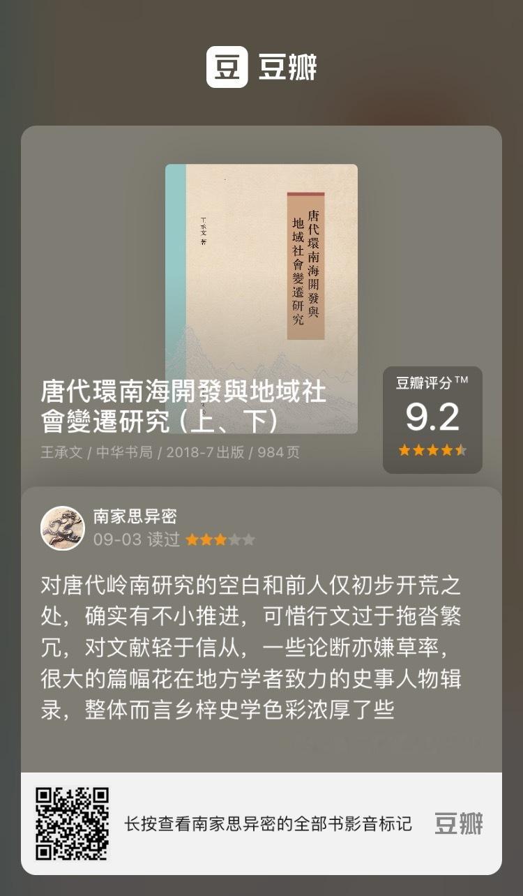 埴轮书话[超话] 九月读书记录 ​​​