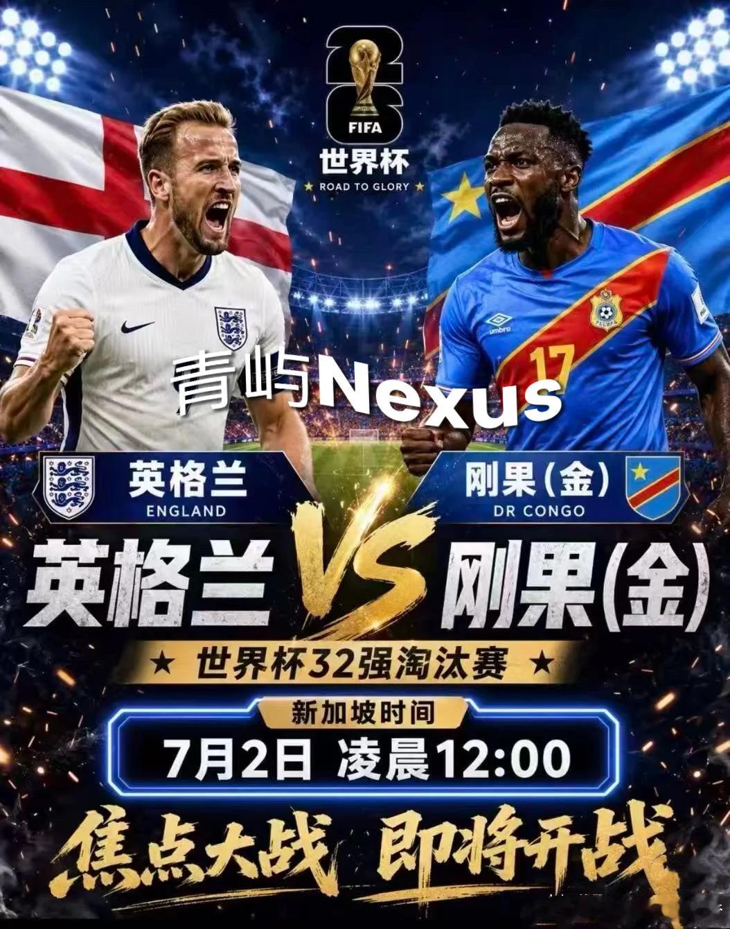 第一场宵夜直接来吃！第一名：080 世界杯队友：英格兰vs民主刚果开球：英格兰?